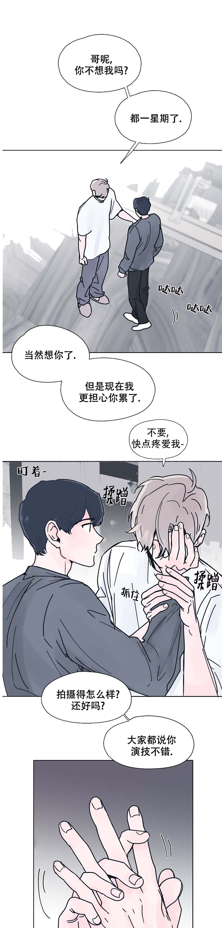 《水中之恋》漫画最新章节第9话免费下拉式在线观看章节第【19】张图片