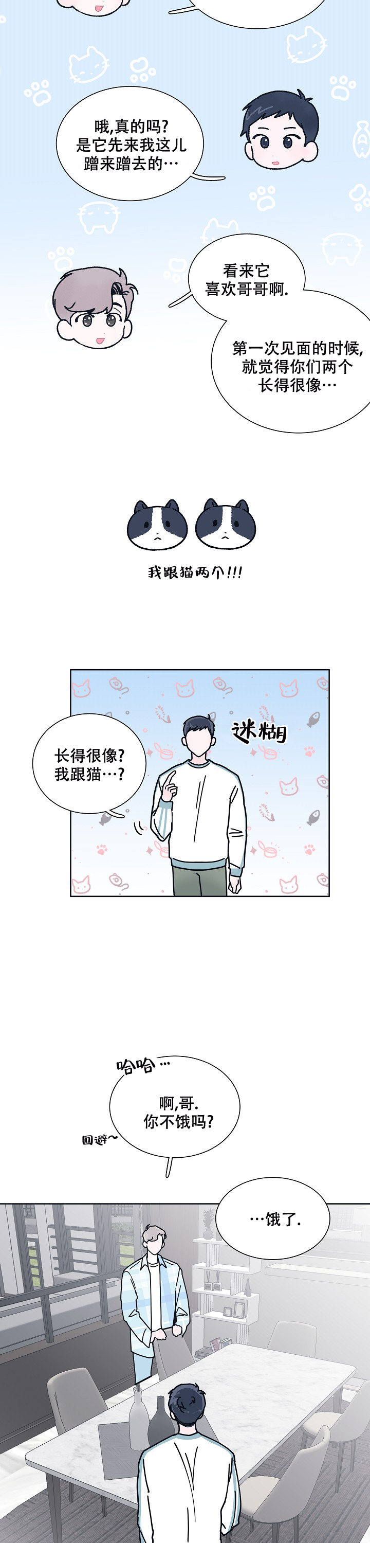 《水中之恋》漫画最新章节第6话免费下拉式在线观看章节第【15】张图片