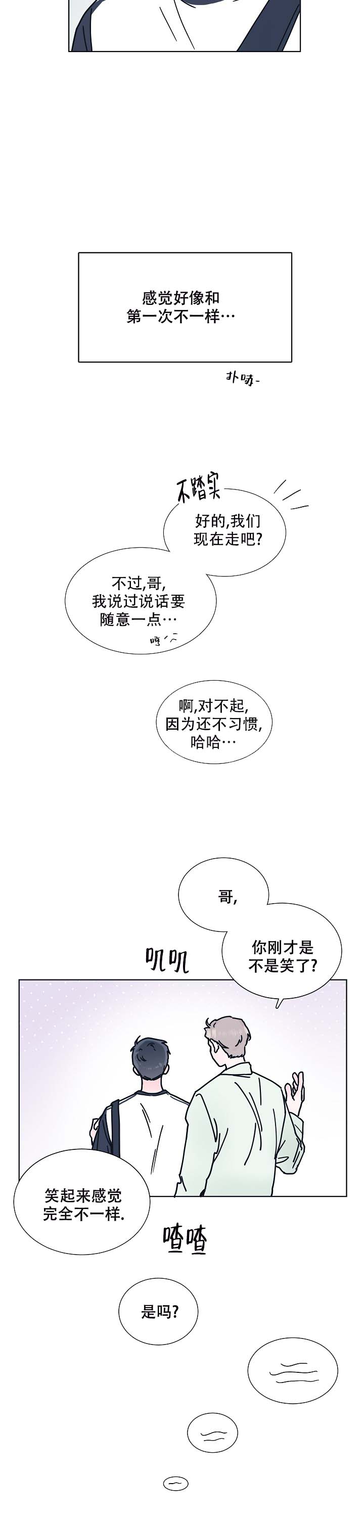 《水中之恋》漫画最新章节第4话免费下拉式在线观看章节第【19】张图片