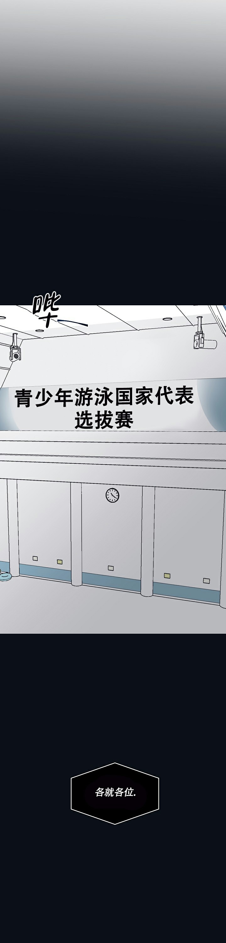 《水中之恋》漫画最新章节第1话免费下拉式在线观看章节第【17】张图片