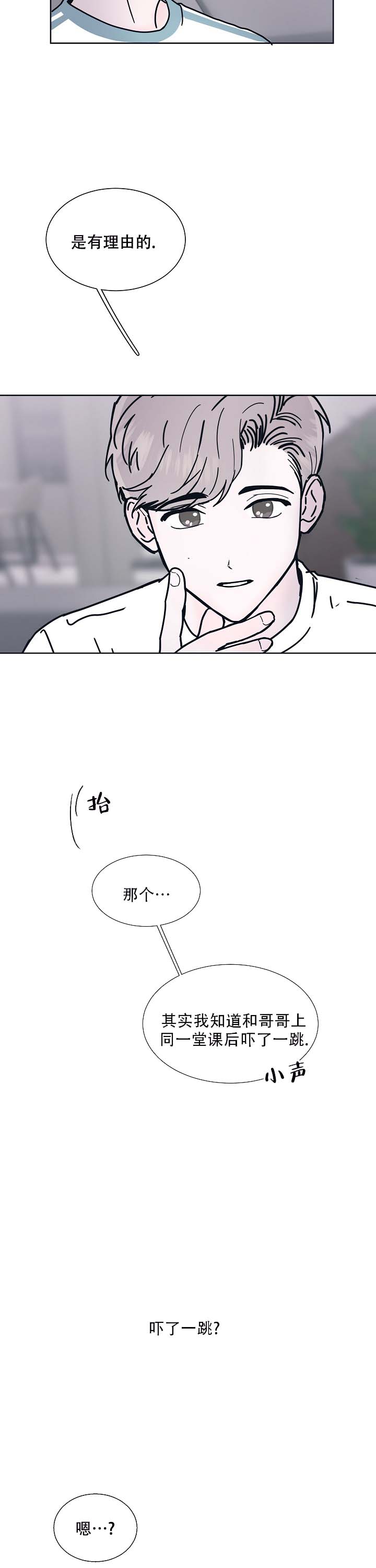 《水中之恋》漫画最新章节第7话免费下拉式在线观看章节第【7】张图片