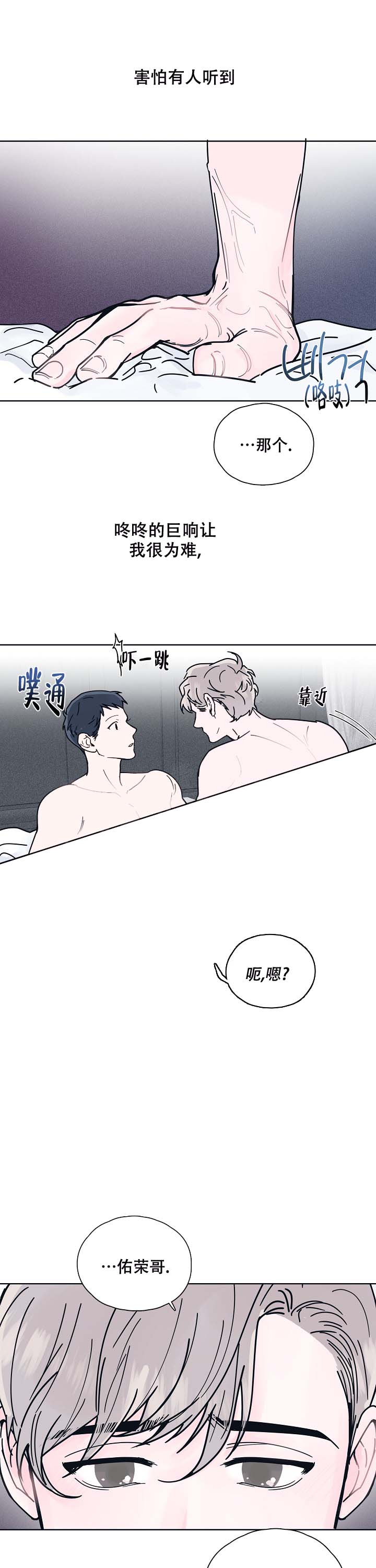 《水中之恋》漫画最新章节第8话免费下拉式在线观看章节第【11】张图片