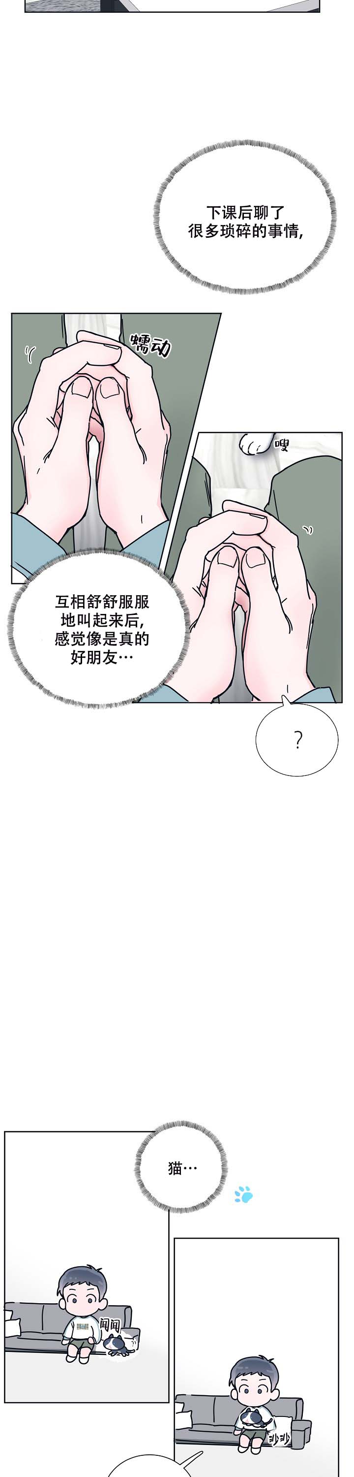 《水中之恋》漫画最新章节第5话免费下拉式在线观看章节第【31】张图片