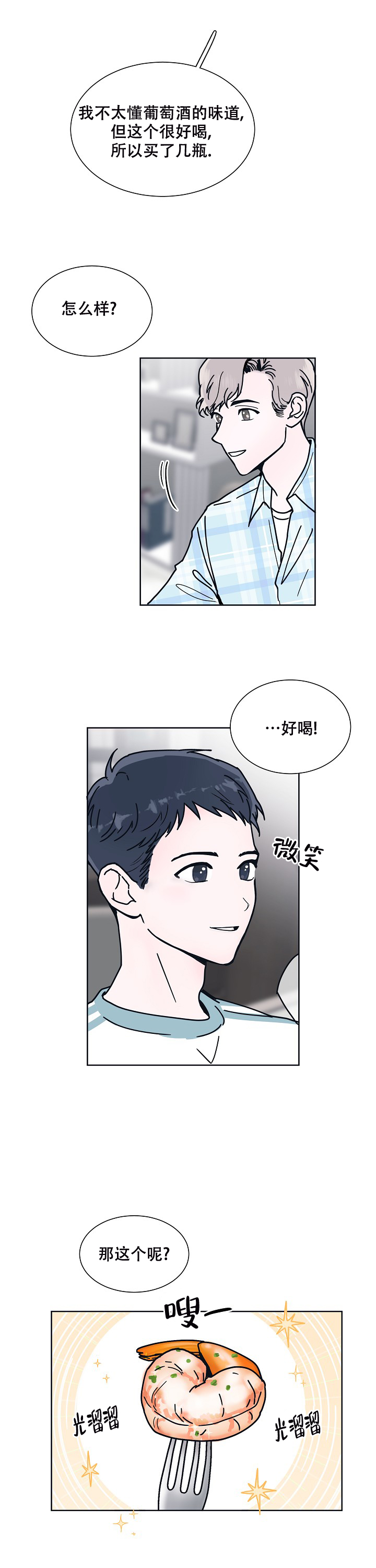 《水中之恋》漫画最新章节第6话免费下拉式在线观看章节第【21】张图片