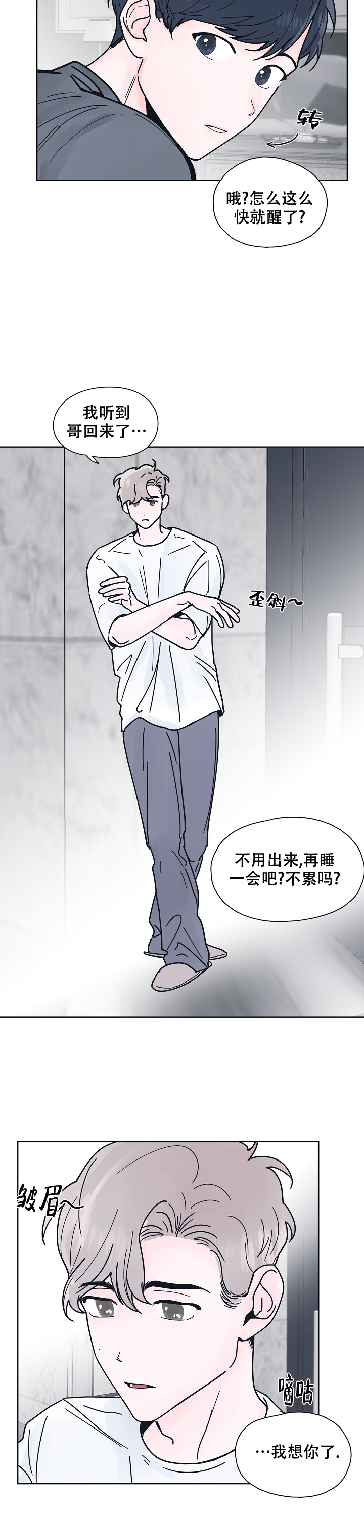 《水中之恋》漫画最新章节第9话免费下拉式在线观看章节第【17】张图片