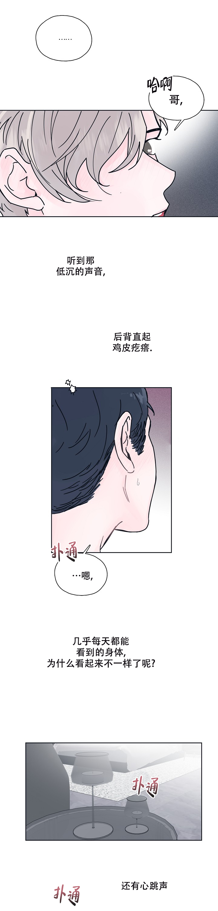 《水中之恋》漫画最新章节第8话免费下拉式在线观看章节第【9】张图片
