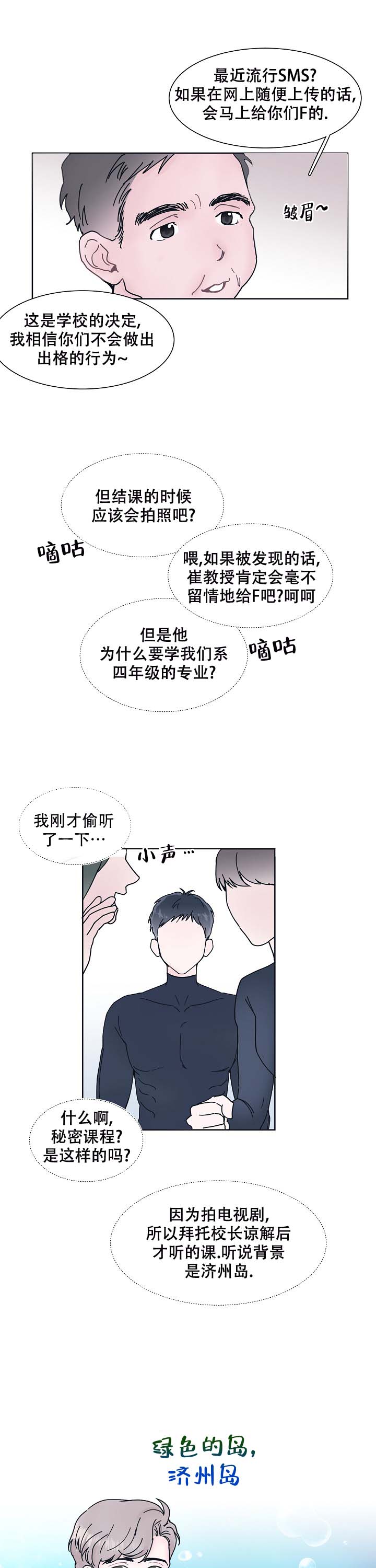 《水中之恋》漫画最新章节第2话免费下拉式在线观看章节第【1】张图片