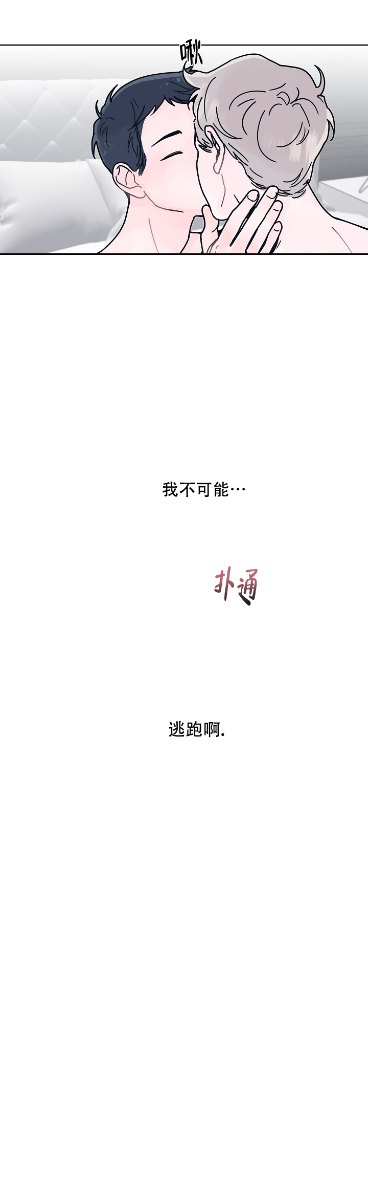 《水中之恋》漫画最新章节第8话免费下拉式在线观看章节第【15】张图片