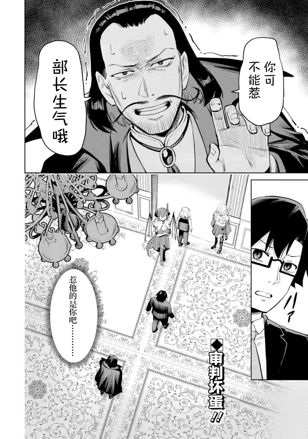 《亚人桑，您今天哪里不舒服呢》漫画最新章节第7.3话免费下拉式在线观看章节第【11】张图片