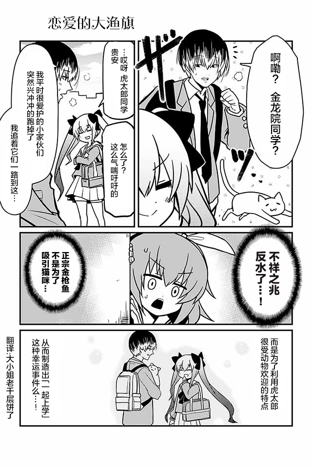 《恋爱亿万富翁 金龙院塞伊娜之华丽的命运操弄》漫画最新章节第5话免费下拉式在线观看章节第【5】张图片