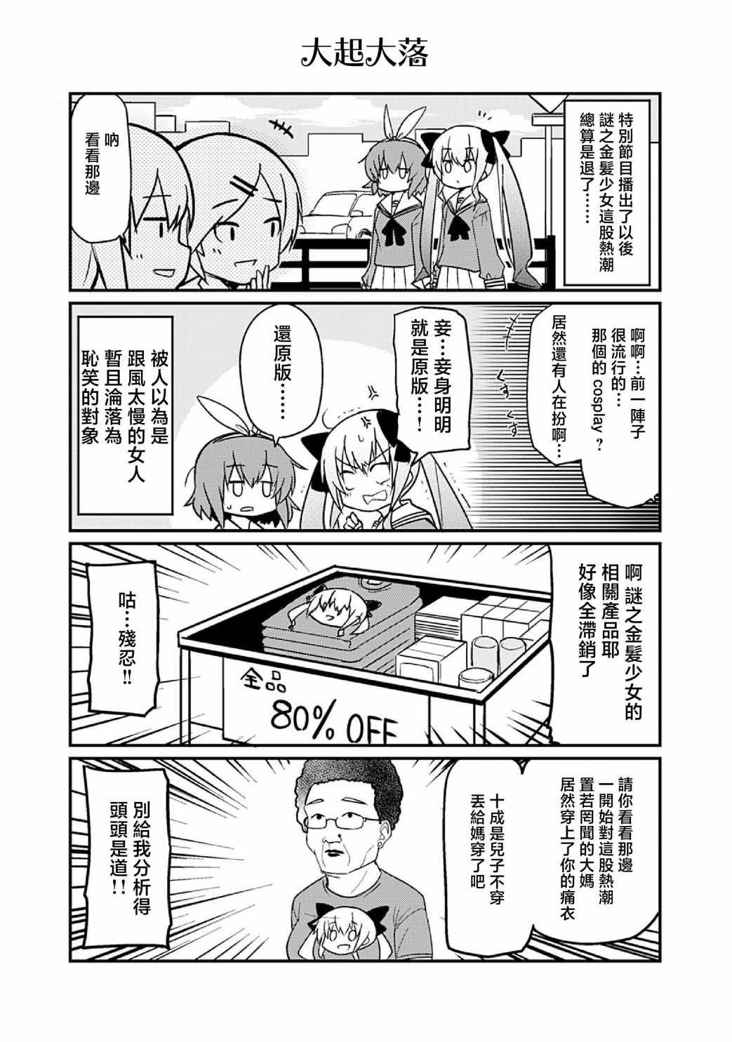 《恋爱亿万富翁 金龙院塞伊娜之华丽的命运操弄》漫画最新章节第10话免费下拉式在线观看章节第【9】张图片