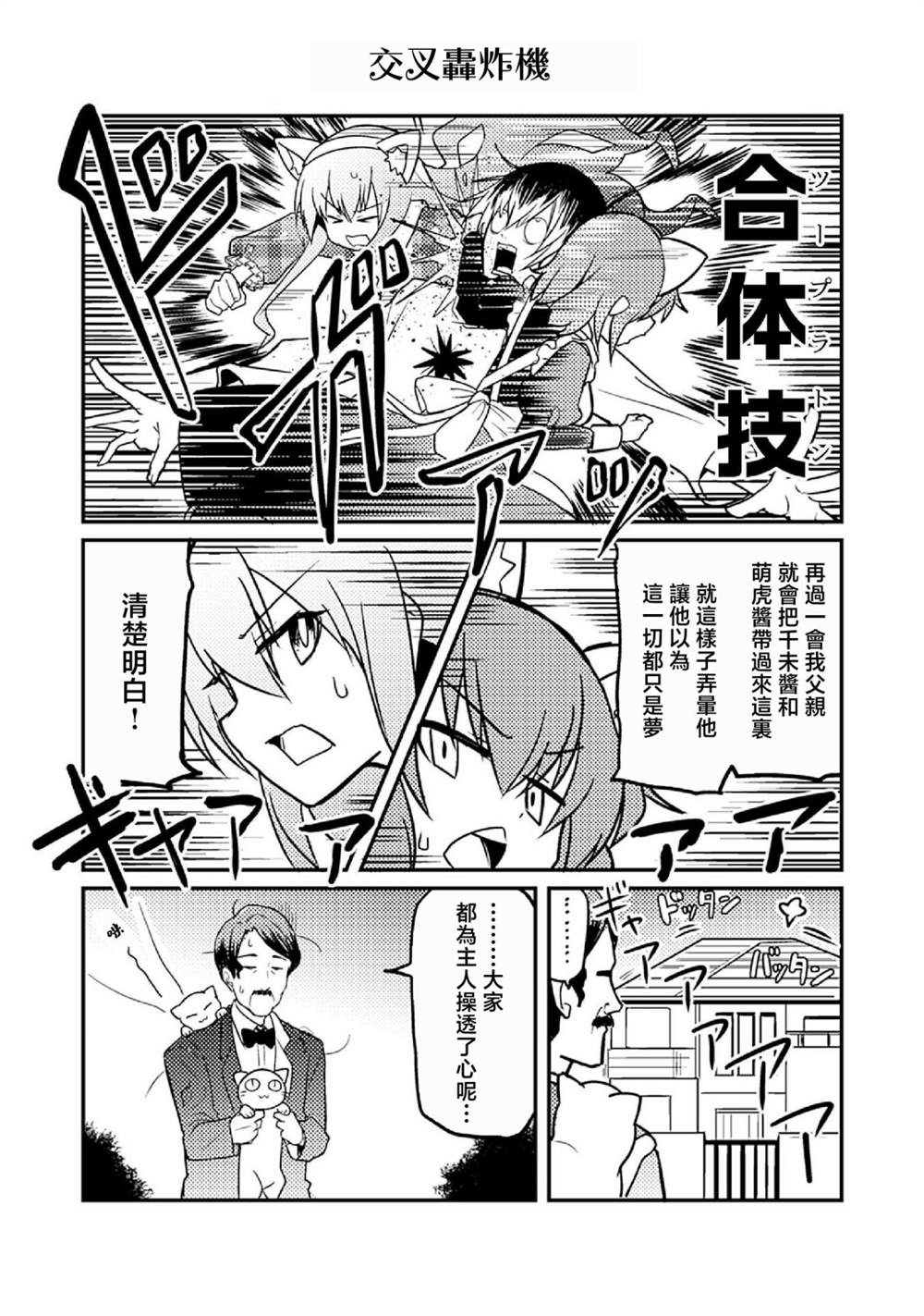 《恋爱亿万富翁 金龙院塞伊娜之华丽的命运操弄》漫画最新章节第9话免费下拉式在线观看章节第【11】张图片