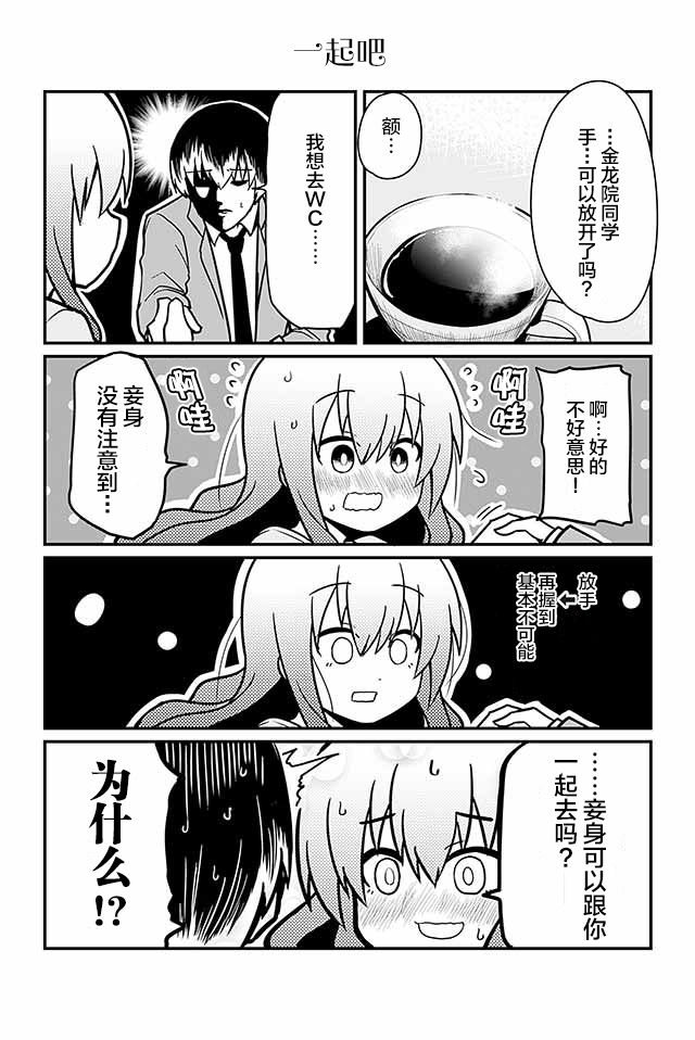 《恋爱亿万富翁 金龙院塞伊娜之华丽的命运操弄》漫画最新章节第4话免费下拉式在线观看章节第【9】张图片