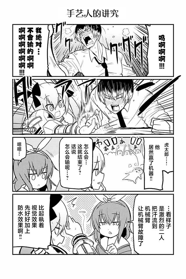 《恋爱亿万富翁 金龙院塞伊娜之华丽的命运操弄》漫画最新章节第11话免费下拉式在线观看章节第【5】张图片