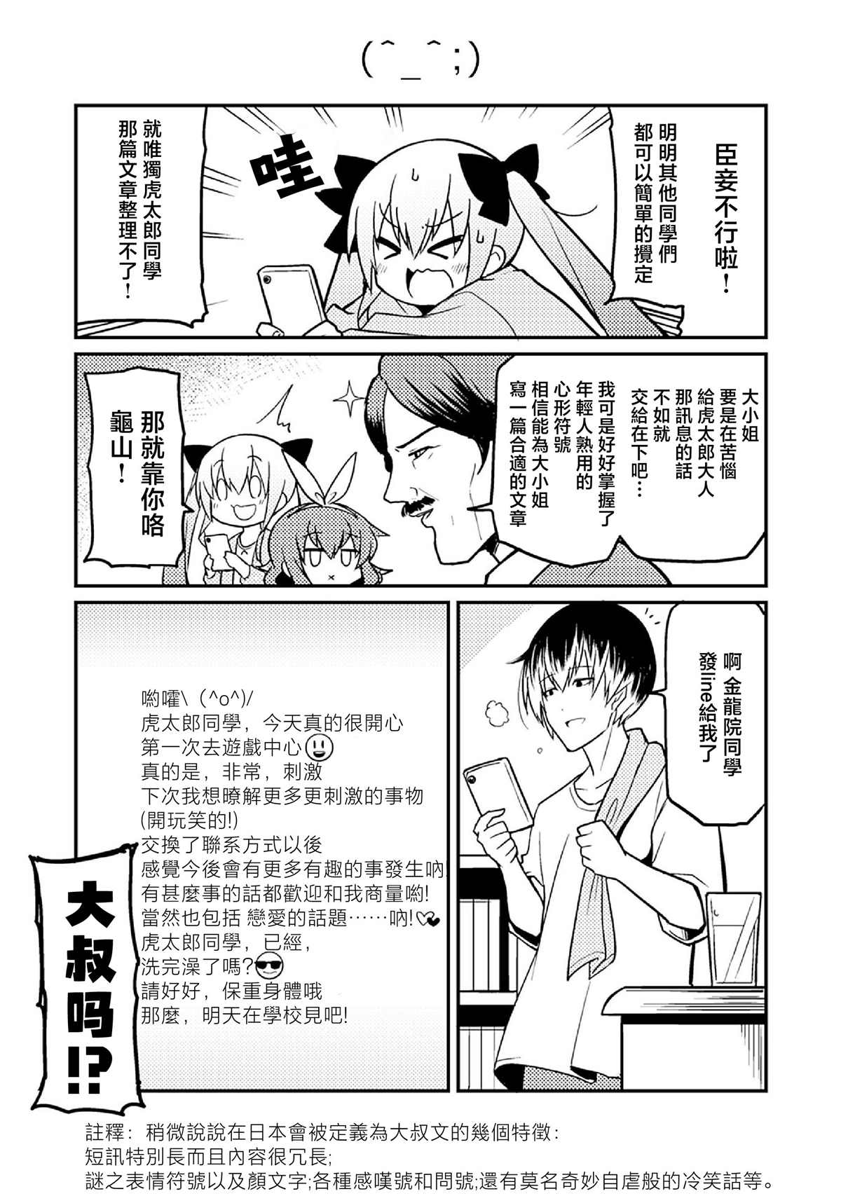 《恋爱亿万富翁 金龙院塞伊娜之华丽的命运操弄》漫画最新章节第8话免费下拉式在线观看章节第【9】张图片