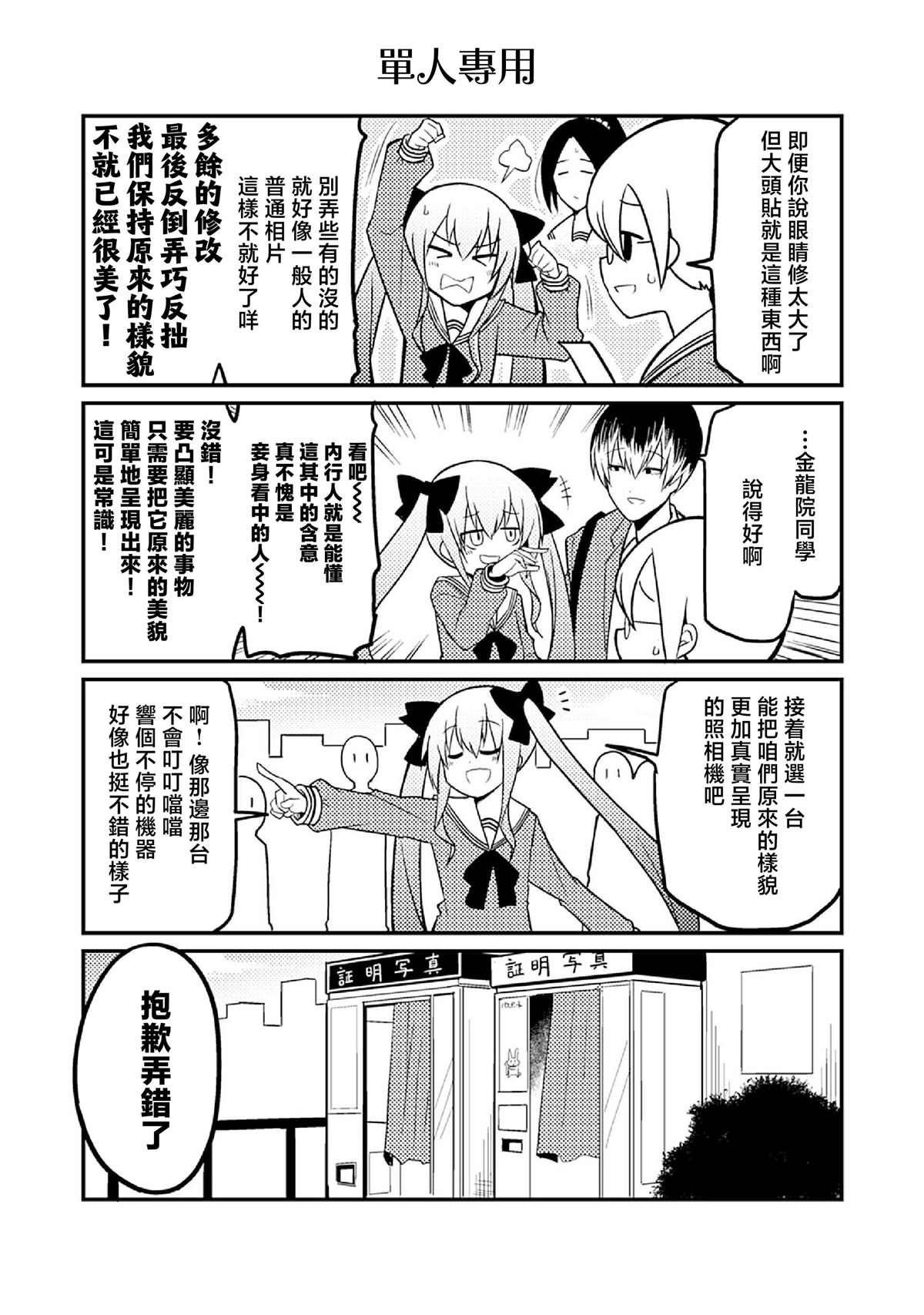 《恋爱亿万富翁 金龙院塞伊娜之华丽的命运操弄》漫画最新章节第8话免费下拉式在线观看章节第【6】张图片