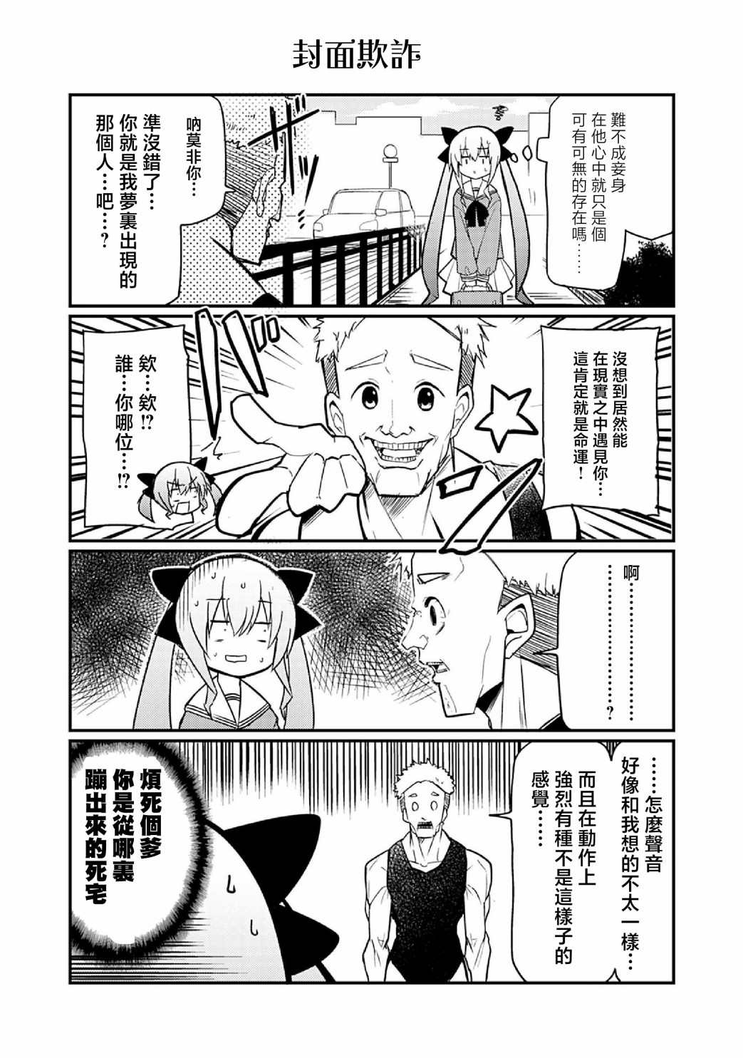 《恋爱亿万富翁 金龙院塞伊娜之华丽的命运操弄》漫画最新章节第10话免费下拉式在线观看章节第【4】张图片