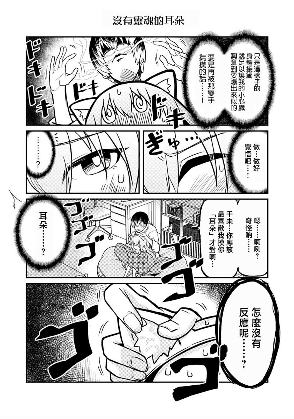 《恋爱亿万富翁 金龙院塞伊娜之华丽的命运操弄》漫画最新章节第9话免费下拉式在线观看章节第【7】张图片