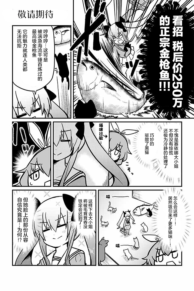 《恋爱亿万富翁 金龙院塞伊娜之华丽的命运操弄》漫画最新章节第5话免费下拉式在线观看章节第【3】张图片