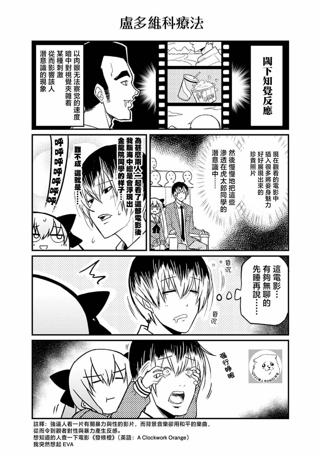 《恋爱亿万富翁 金龙院塞伊娜之华丽的命运操弄》漫画最新章节第10话免费下拉式在线观看章节第【2】张图片