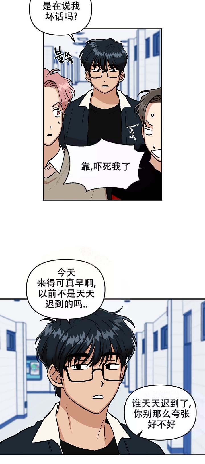 《醉后的爱》漫画最新章节第13话免费下拉式在线观看章节第【12】张图片