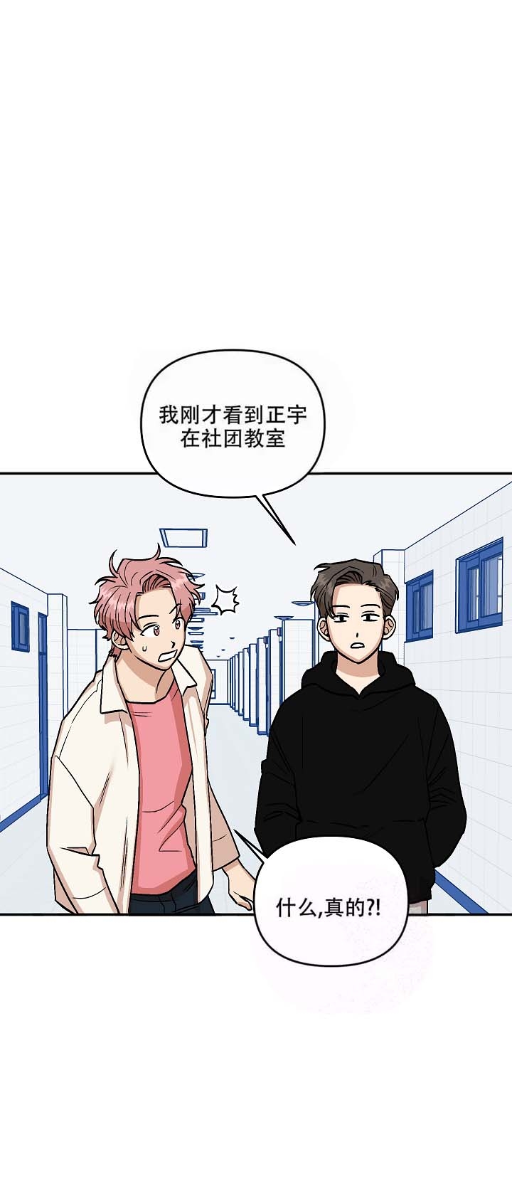 《醉后的爱》漫画最新章节第19话免费下拉式在线观看章节第【7】张图片