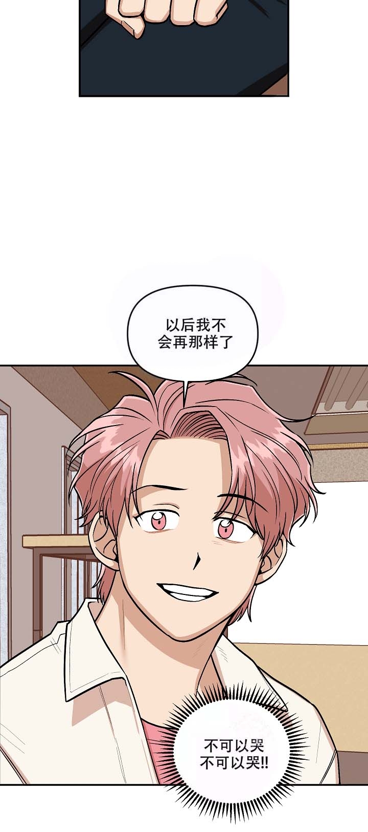 《醉后的爱》漫画最新章节第20话免费下拉式在线观看章节第【6】张图片