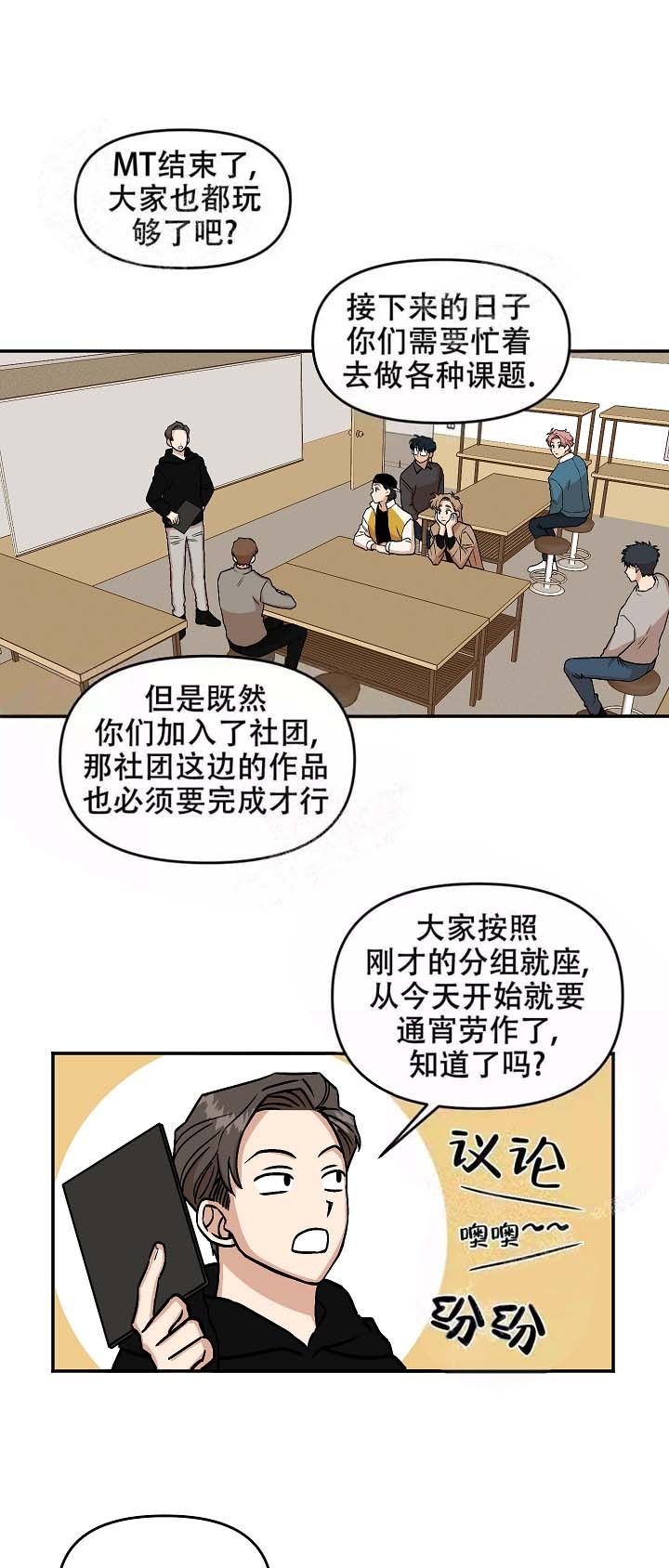 《醉后的爱》漫画最新章节第10话免费下拉式在线观看章节第【10】张图片