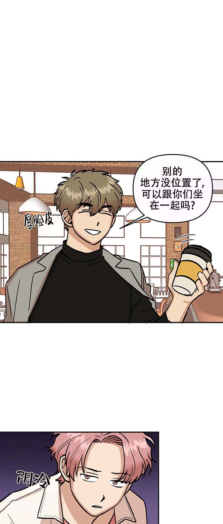 《醉后的爱》漫画最新章节第17话免费下拉式在线观看章节第【10】张图片