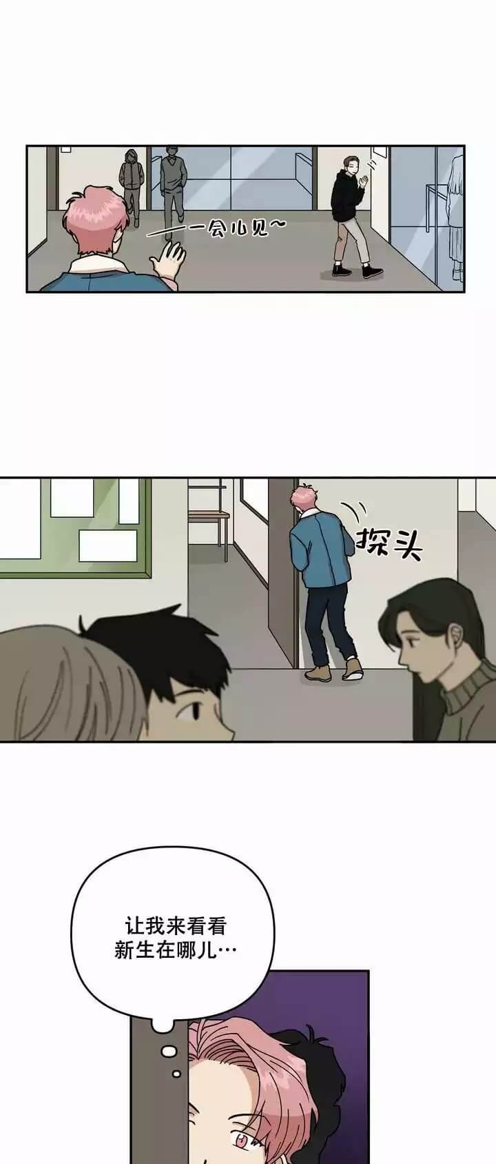 《醉后的爱》漫画最新章节第1话免费下拉式在线观看章节第【11】张图片