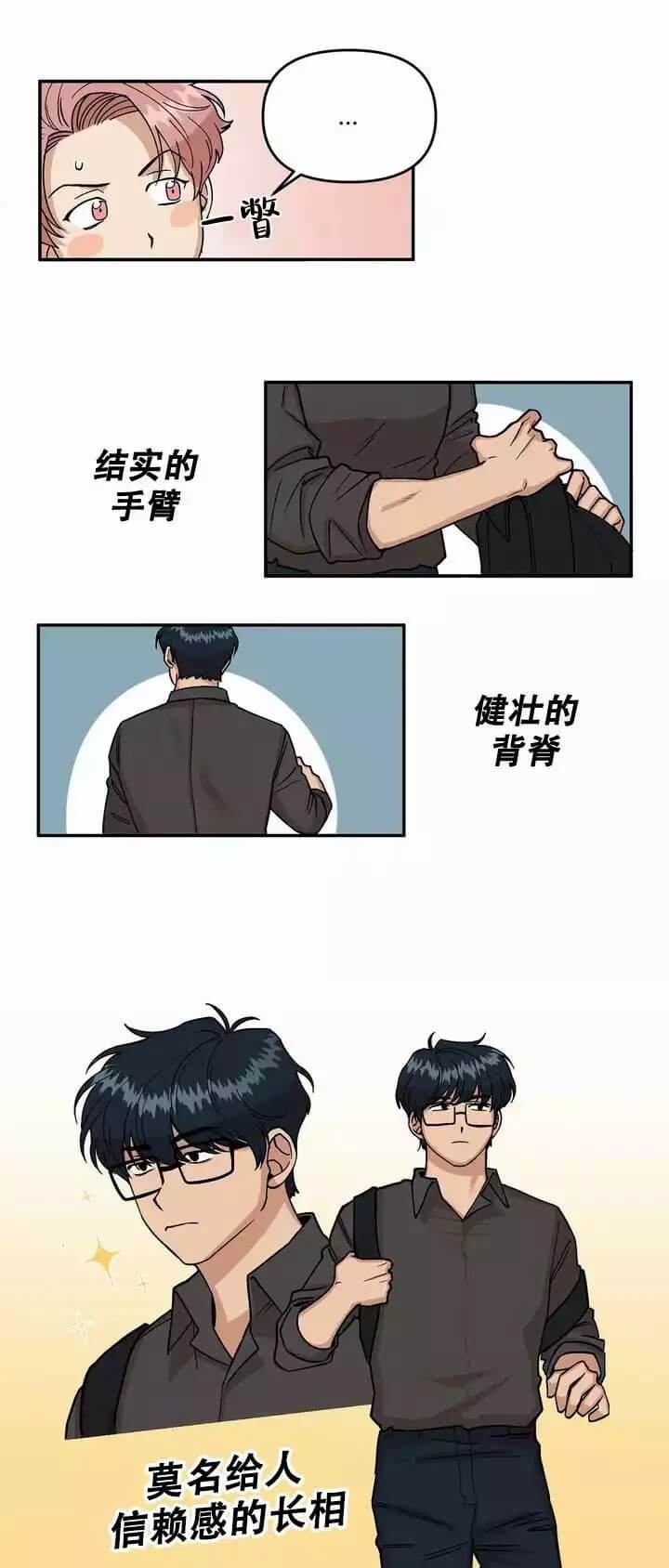 《醉后的爱》漫画最新章节第2话免费下拉式在线观看章节第【7】张图片