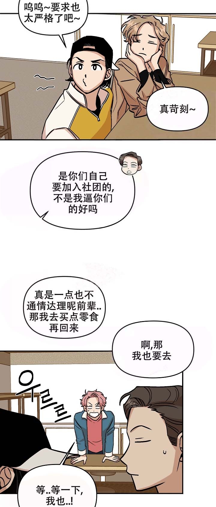 《醉后的爱》漫画最新章节第10话免费下拉式在线观看章节第【11】张图片