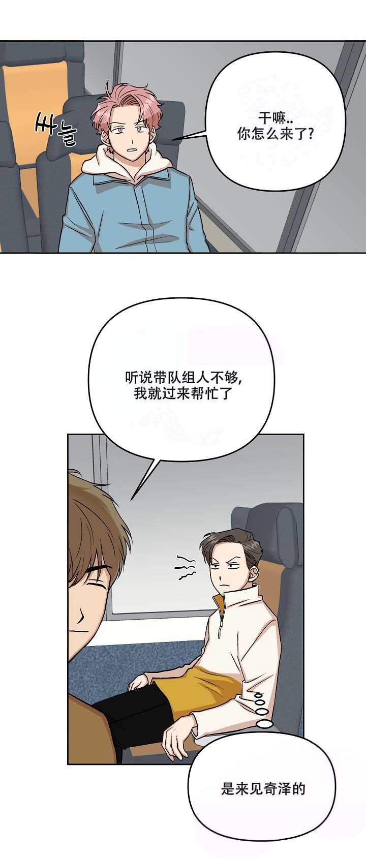 《醉后的爱》漫画最新章节第7话免费下拉式在线观看章节第【7】张图片