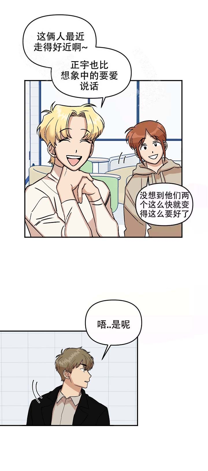 《醉后的爱》漫画最新章节第13话免费下拉式在线观看章节第【6】张图片