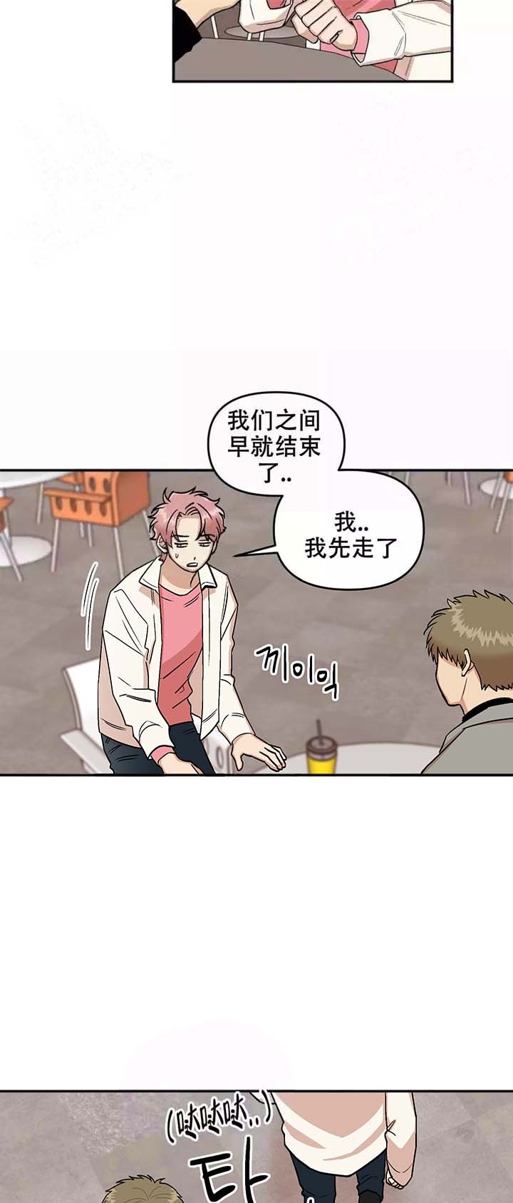 《醉后的爱》漫画最新章节第18话免费下拉式在线观看章节第【4】张图片