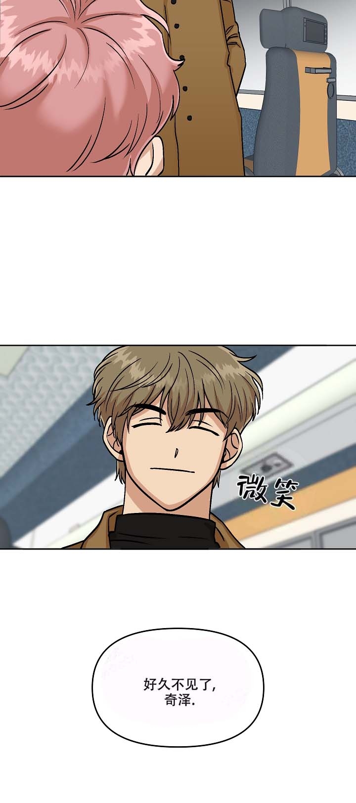 《醉后的爱》漫画最新章节第7话免费下拉式在线观看章节第【6】张图片