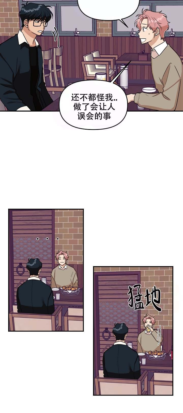 《醉后的爱》漫画最新章节第14话免费下拉式在线观看章节第【9】张图片