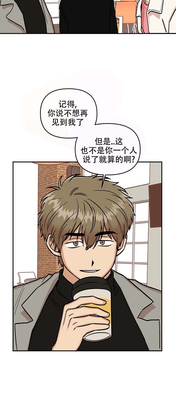 《醉后的爱》漫画最新章节第17话免费下拉式在线观看章节第【12】张图片