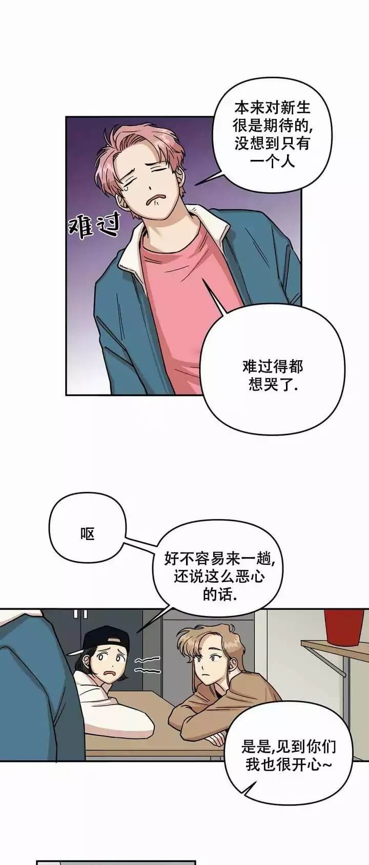 《醉后的爱》漫画最新章节第2话免费下拉式在线观看章节第【1】张图片