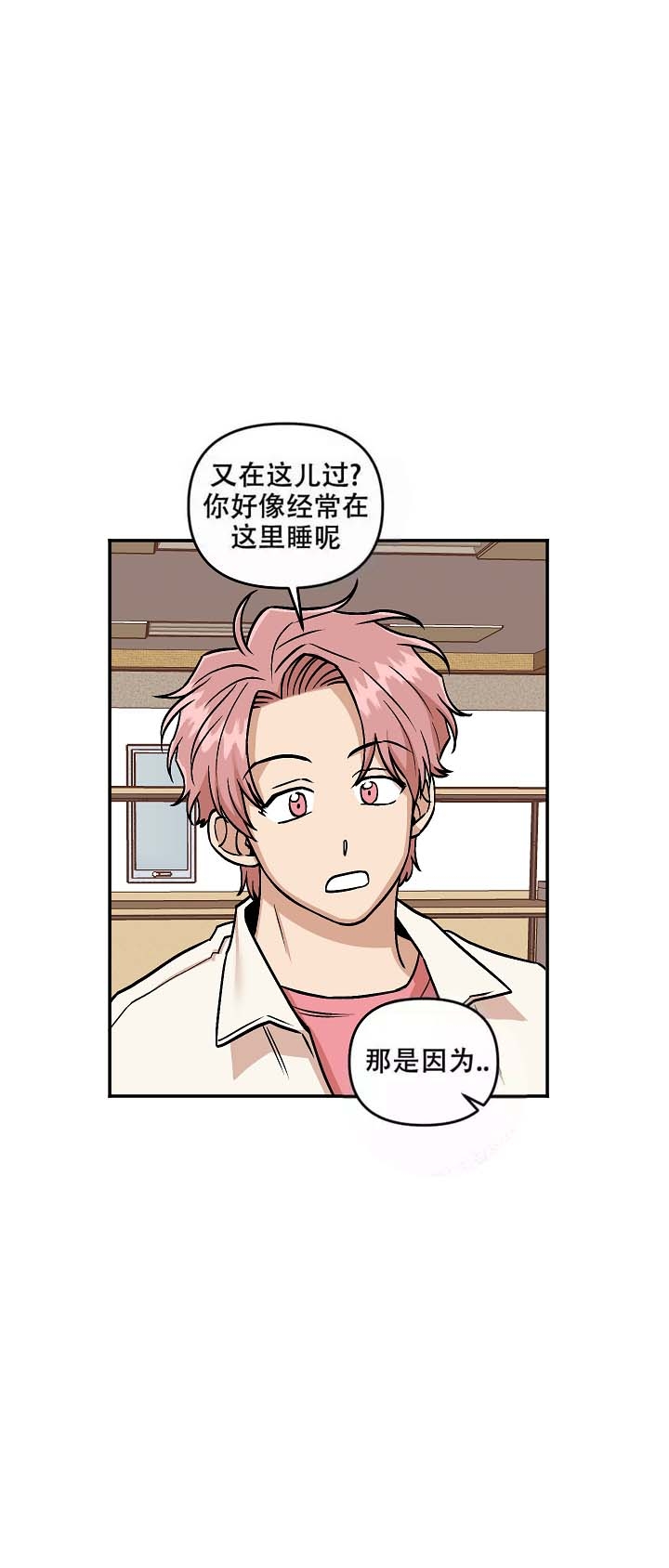 《醉后的爱》漫画最新章节第20话免费下拉式在线观看章节第【10】张图片