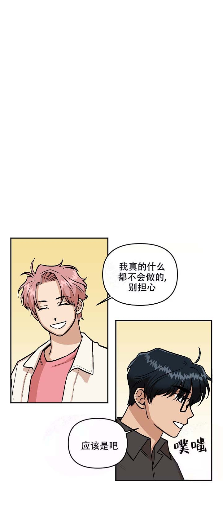 《醉后的爱》漫画最新章节第20话免费下拉式在线观看章节第【22】张图片