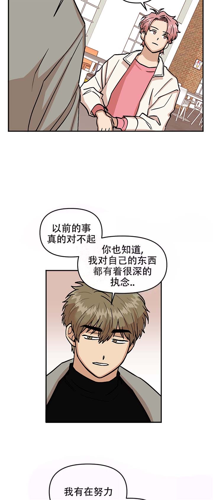 《醉后的爱》漫画最新章节第17话免费下拉式在线观看章节第【17】张图片