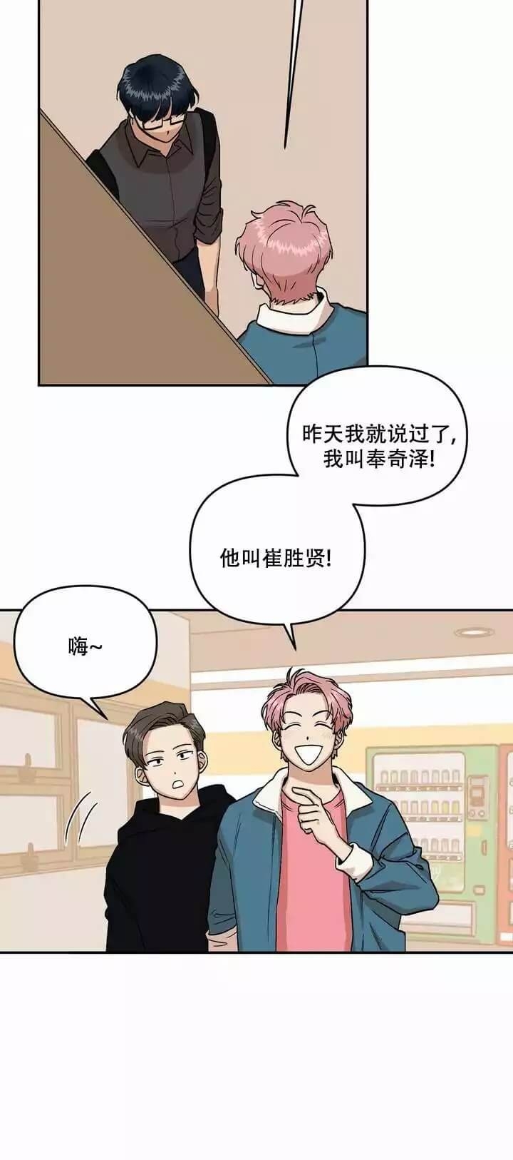 《醉后的爱》漫画最新章节第3话免费下拉式在线观看章节第【14】张图片