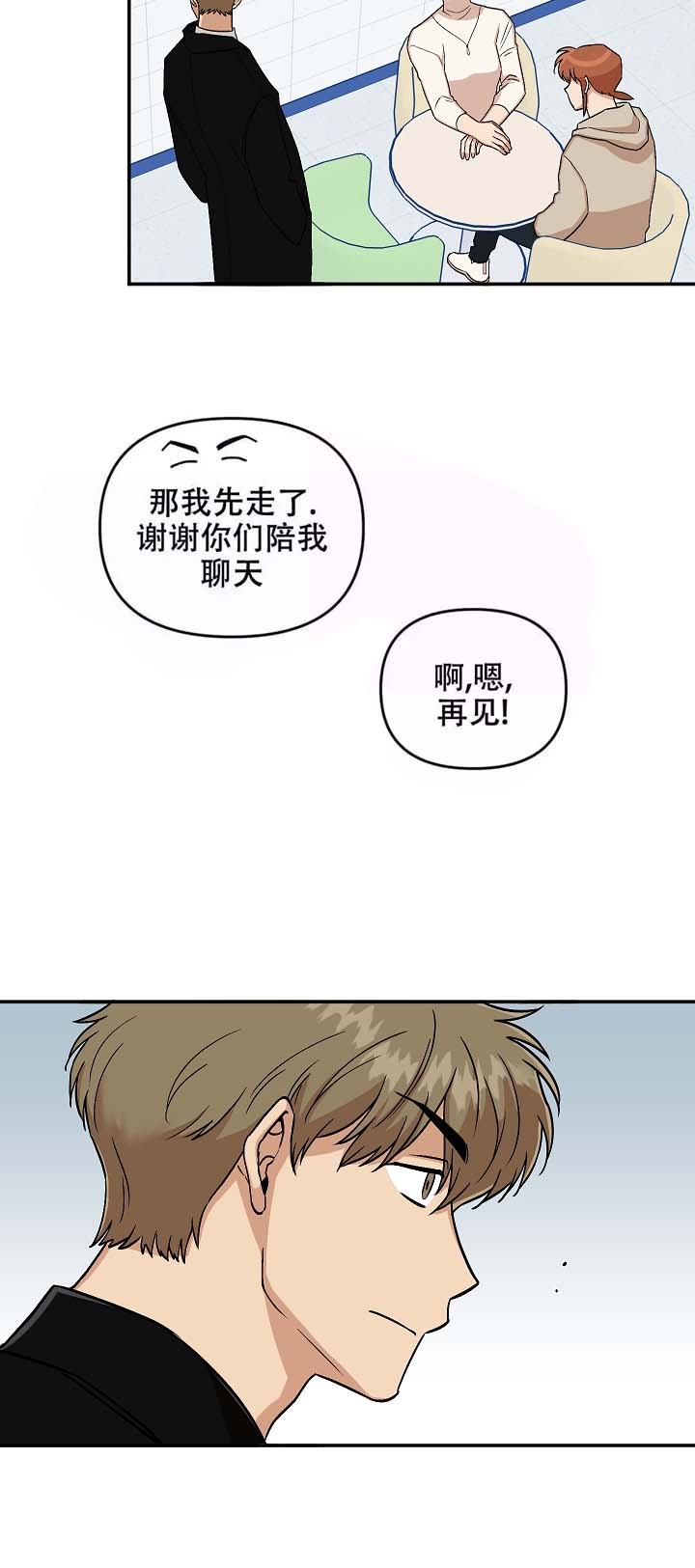 《醉后的爱》漫画最新章节第13话免费下拉式在线观看章节第【9】张图片