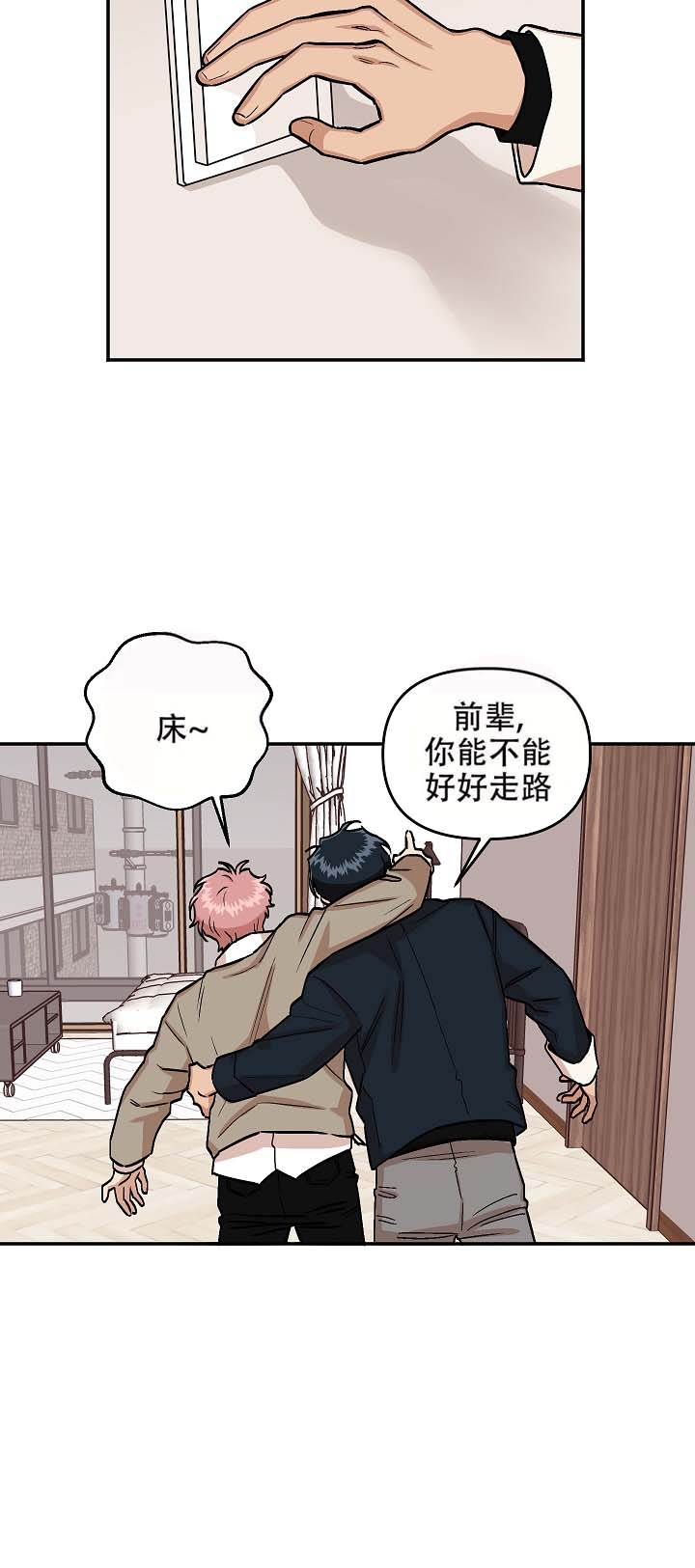 《醉后的爱》漫画最新章节第14话免费下拉式在线观看章节第【15】张图片