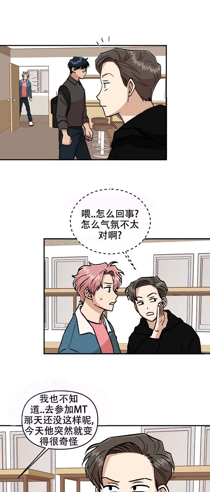 《醉后的爱》漫画最新章节第10话免费下拉式在线观看章节第【7】张图片