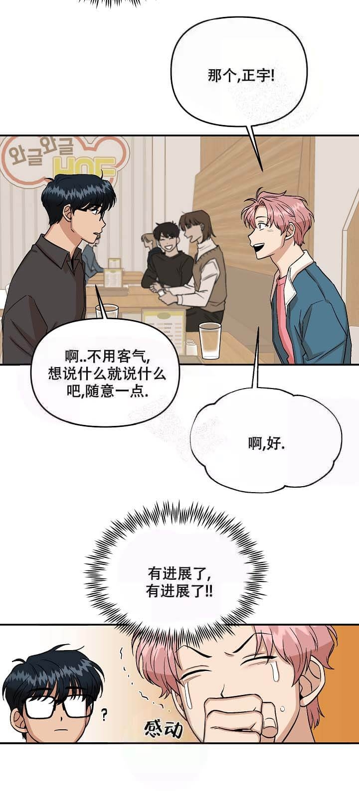 《醉后的爱》漫画最新章节第4话免费下拉式在线观看章节第【6】张图片