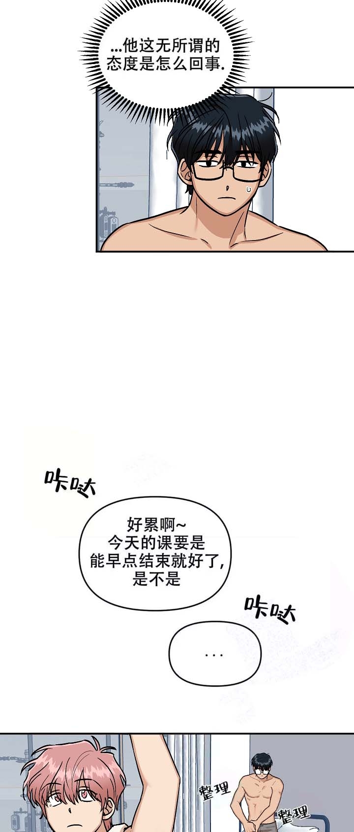 《醉后的爱》漫画最新章节第15话免费下拉式在线观看章节第【10】张图片