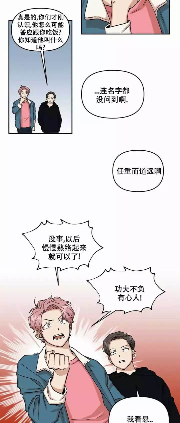 《醉后的爱》漫画最新章节第3话免费下拉式在线观看章节第【7】张图片