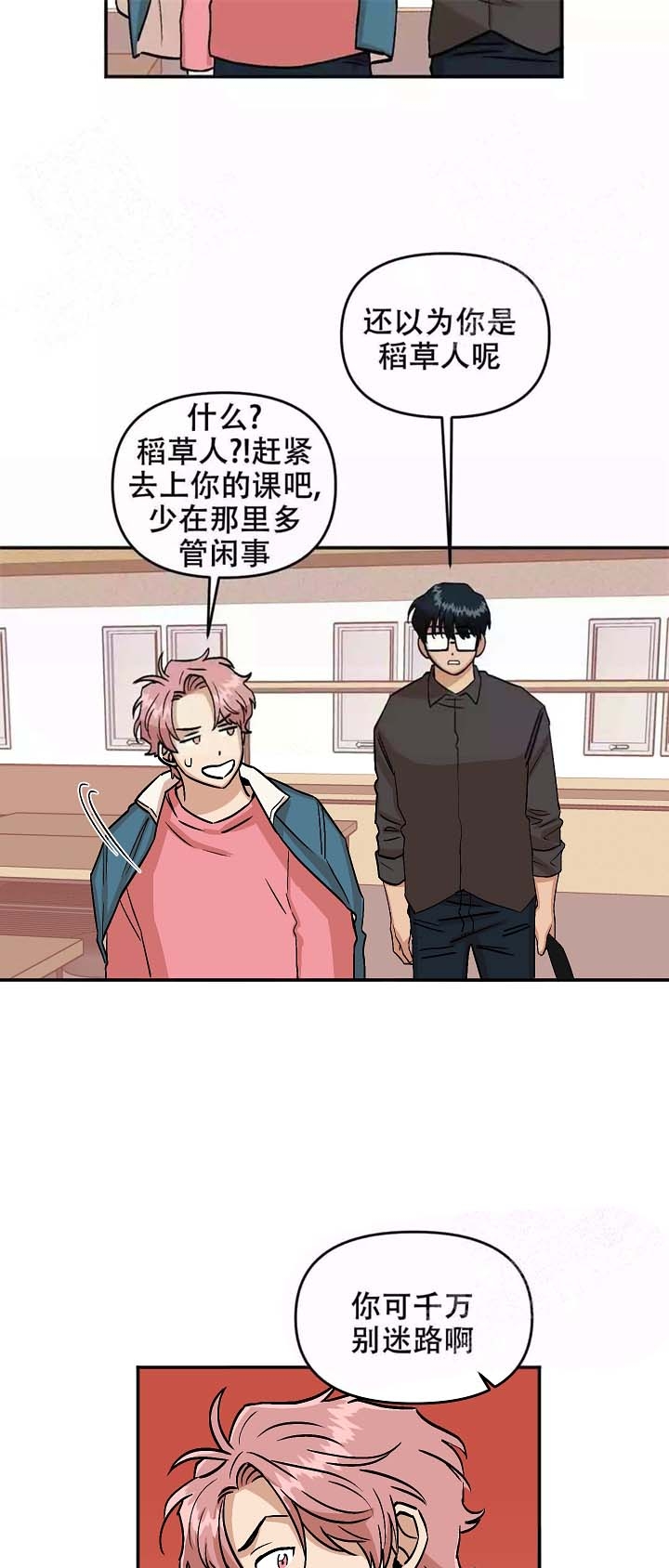 《醉后的爱》漫画最新章节第12话免费下拉式在线观看章节第【14】张图片